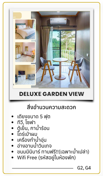 โอลิมปัสเขาใหญ่ -Deluxe garden view